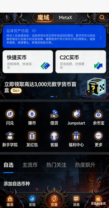 魔域私服宝石镶嵌操作截图