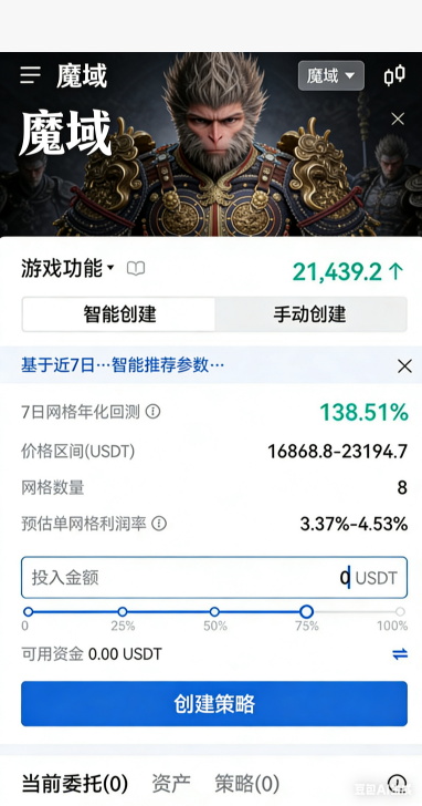 魔域私服装备锻造NPC界面